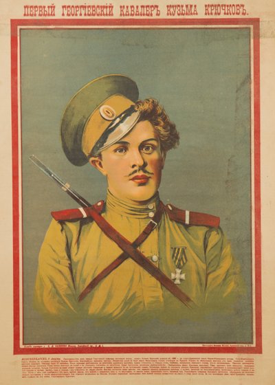 Der Held Kuzma Kryuchkov, 1915 von Unbekannt