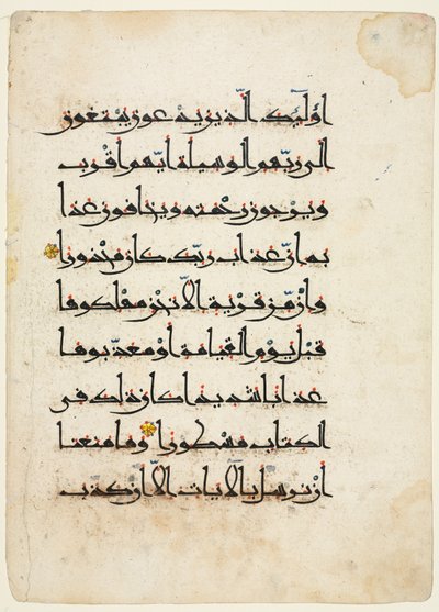 Blatt aus einem Koran (verso) von Unknown artist