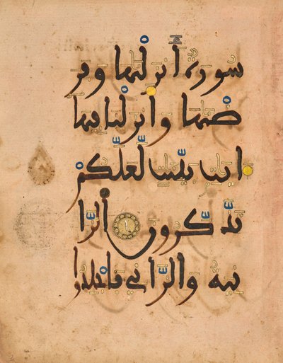 Surat Al-Nur 24:1-2 von Unknown artist