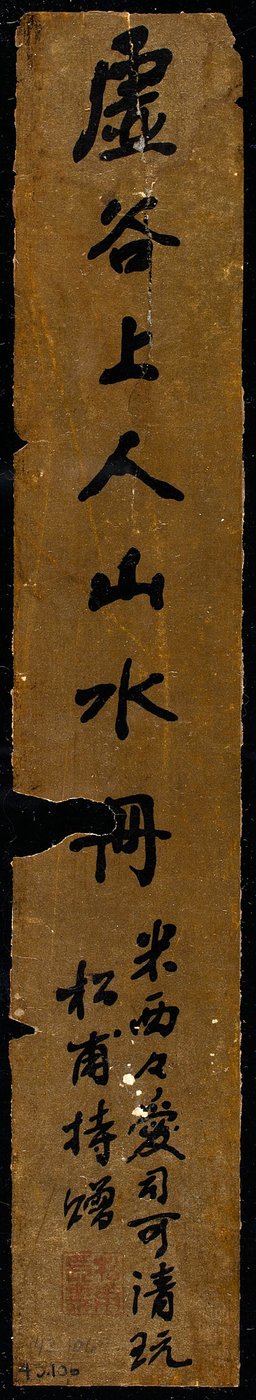 Titelblatt 山水册页 封面 von Xugu