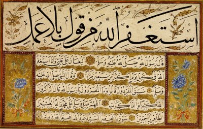 Kıta (einzelnes Stück) von Yedikuleli Seyyid Abdullah Efendi