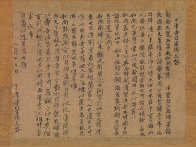 Brief an Mönch Sekibyo, 14. Jahrhundert von Zekkai Chushin