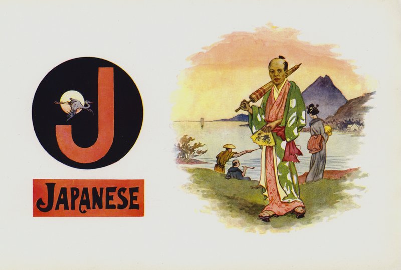 J, Japanisch von English School