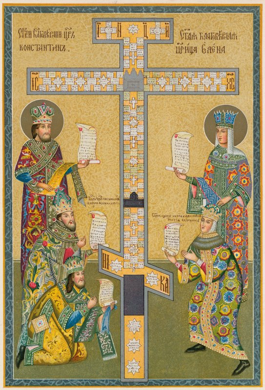 Russische kaiserliche und kirchliche Tracht, 17. Jahrhundert von English School