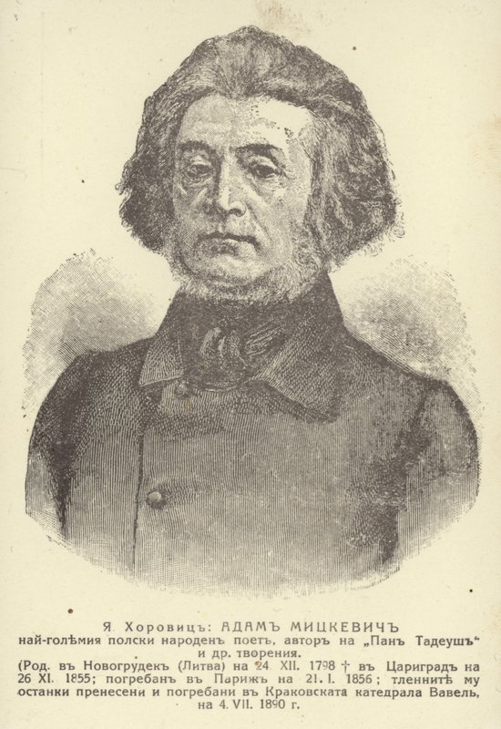 Adam Mickiewicz von Unknown artist